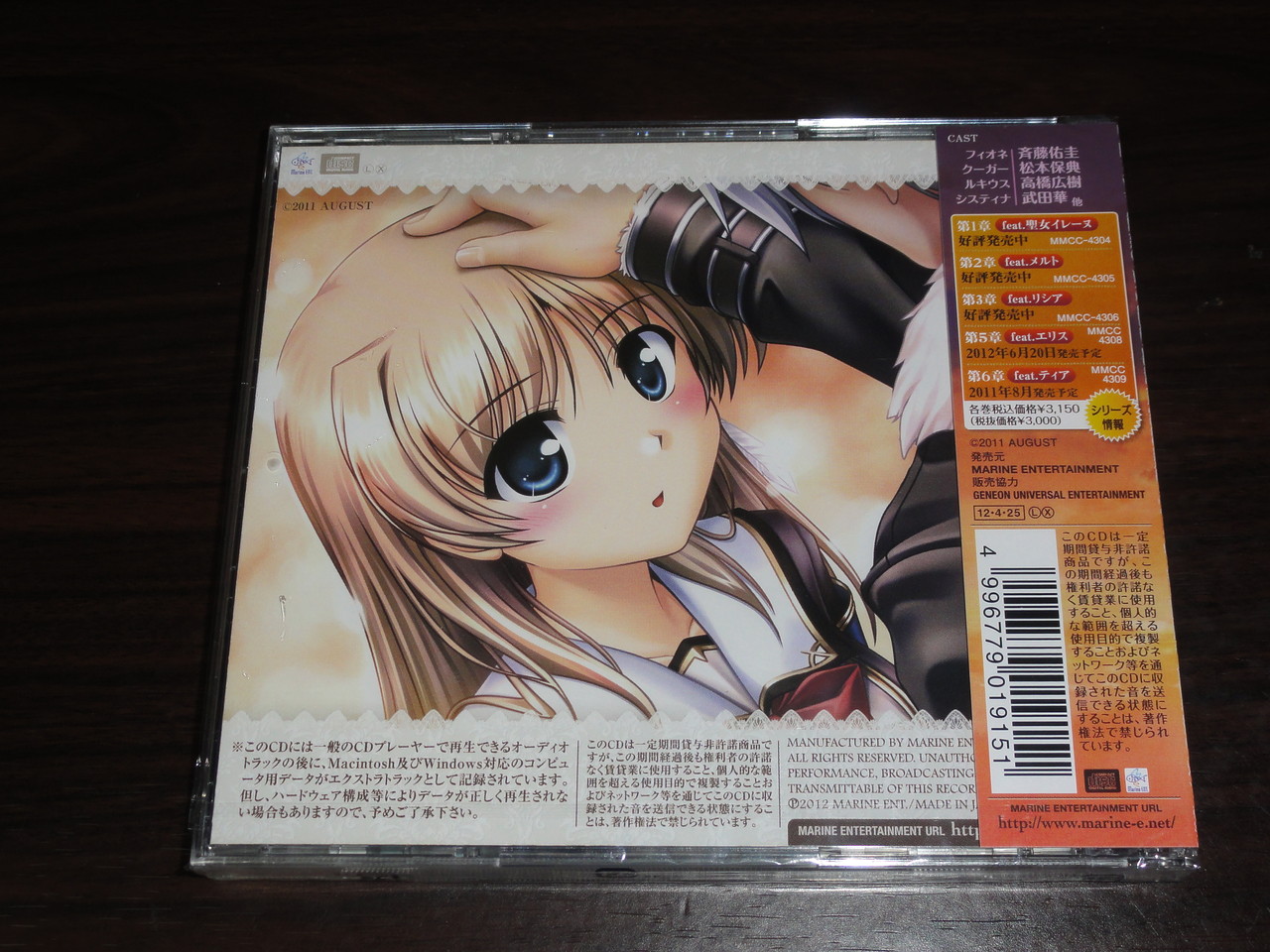 X ドラマcd 穢翼のユースティア 第四章 誰がために剣を X ドラマcd 穢翼のユースティア 第四章 誰がために剣を