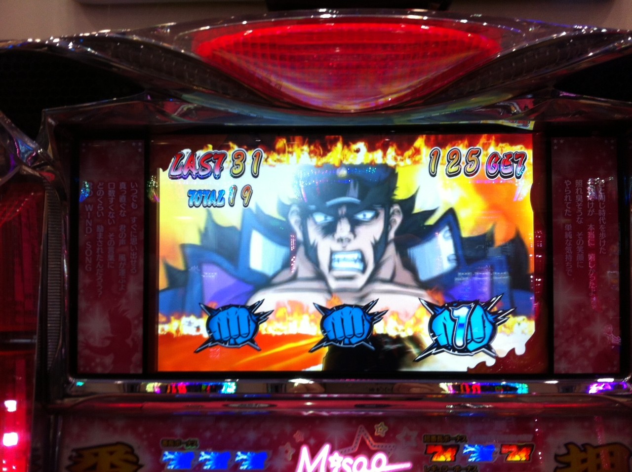 番長2 ボーナス消化中に 次回予告 Xデーまであとy日