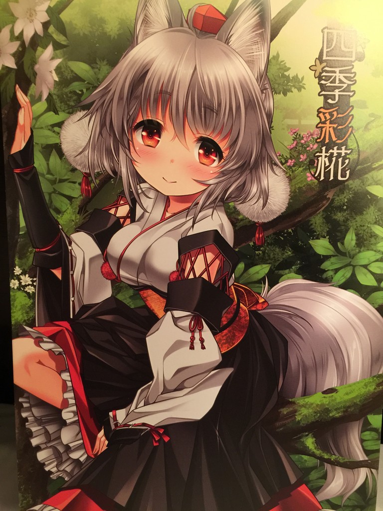 四季彩椛 啓々堂 啓々 C 東方感想録