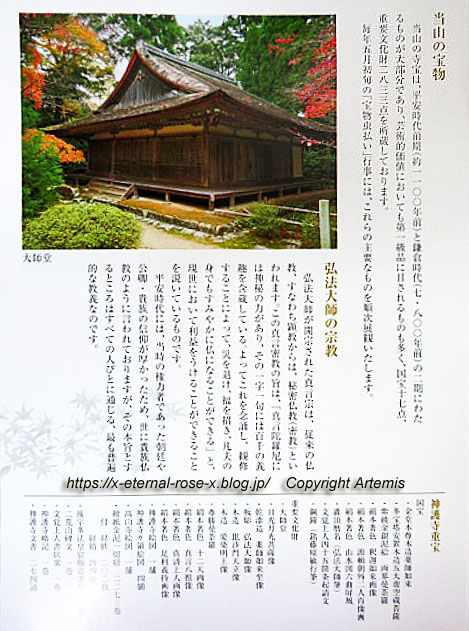 19.11.27 高雄 神護寺 (55)