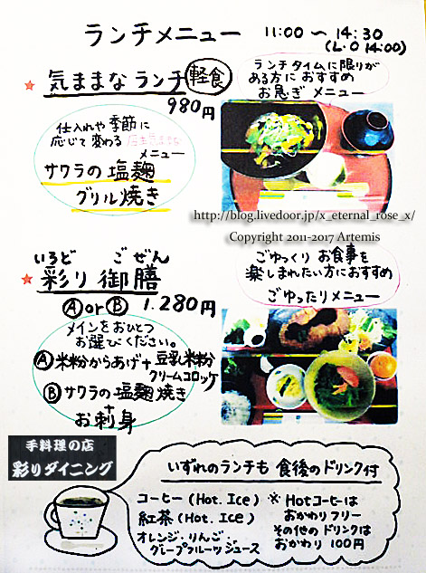 12 彩りダイニング  (12)