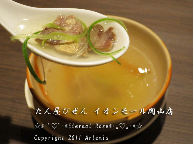 16 たん屋びぜん  (15)