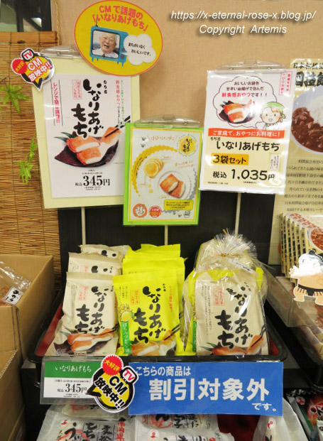 21.9.18.1 もち吉浜野店 (5)