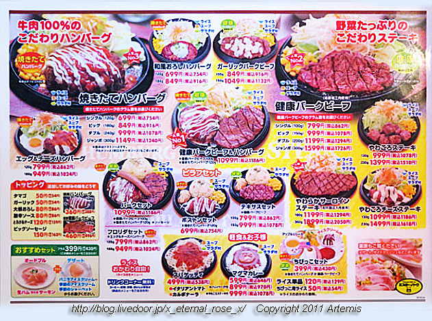 19.4.18 ミスターバーグ備前店 (12)