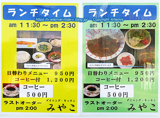 23.3.7.3 ダイニングキッチンみやこ (4)