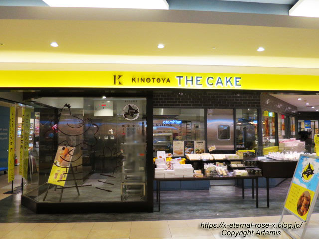 18.11.24.13 KINOTOYA 新千歳空港ファクトリー店 (4)