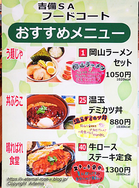 21.8.16 う麺じゃ  (18)