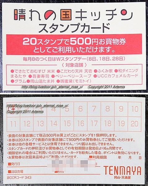 20.7.24.1 ふくみや てんちか店 (2)