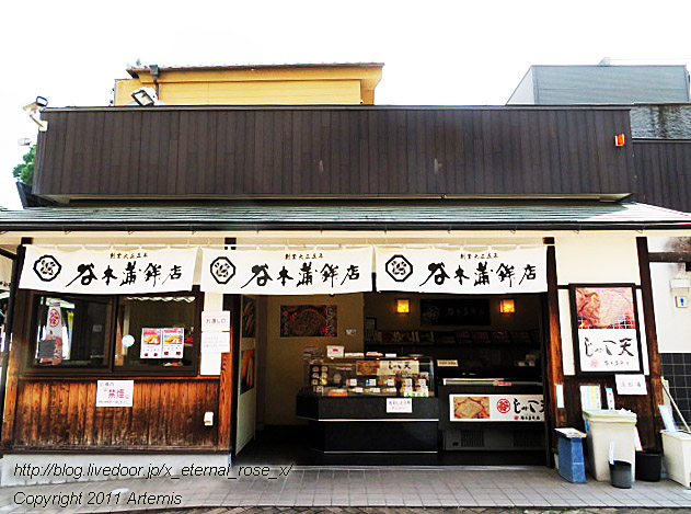 19.9.14.14 谷本蒲鉾店 道後店  (10)