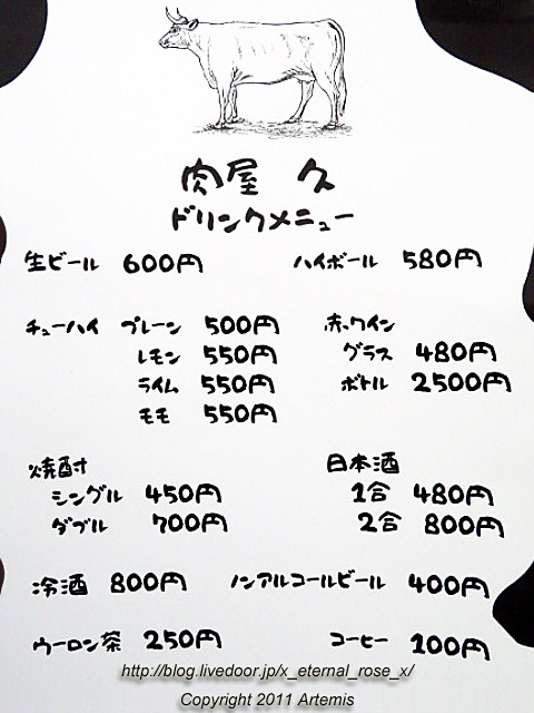 21.3.8.1 肉屋久 (7)