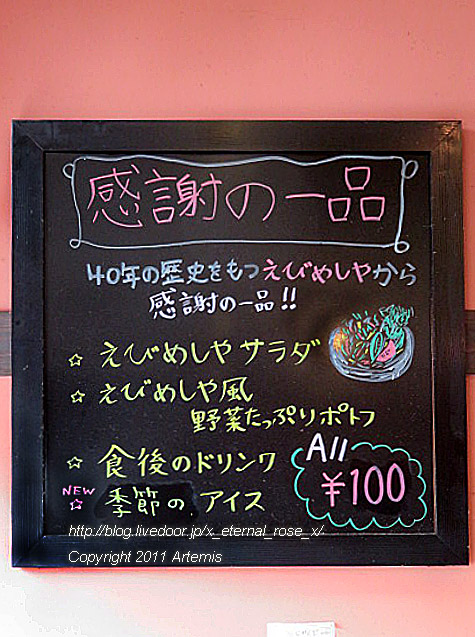 19.8.14 えびめしや青江店  (25)