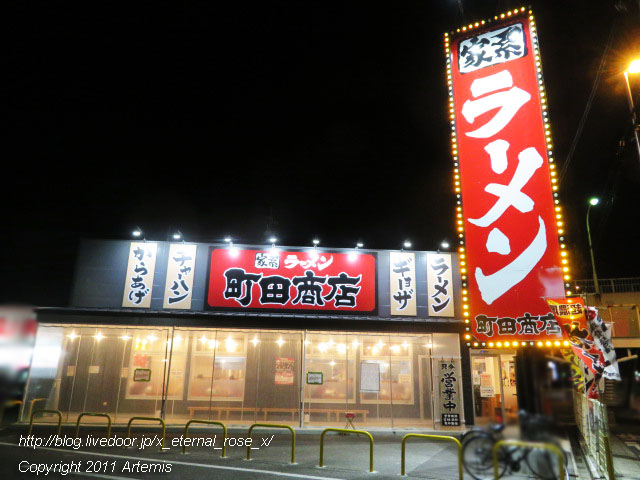 20.2.8.1 家系ラーメン 町田商店 岡山平井店 (2)
