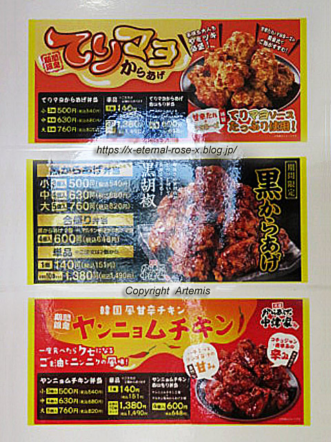 21.8.20.2からあげ中津家 小僧寿し益野店 (9)