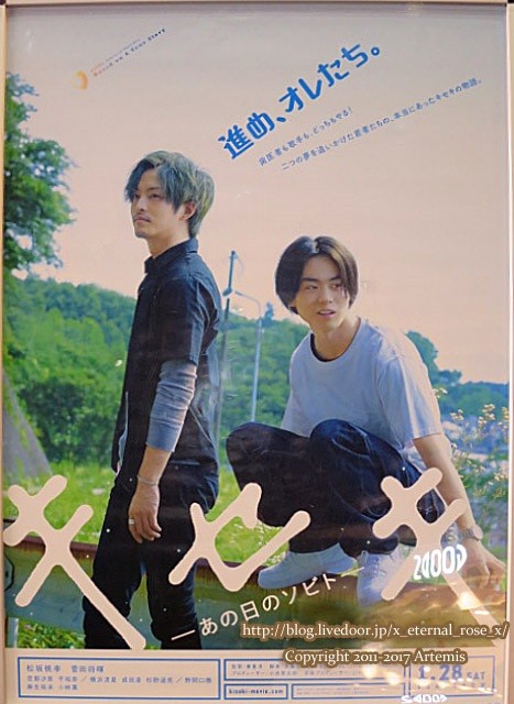 18 映画キセキ 当選  (14)