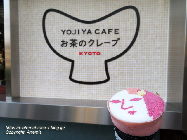 22.4.7.10 よーじやカフェ お茶のクレープ 嵯峨野嵐山店 (30)