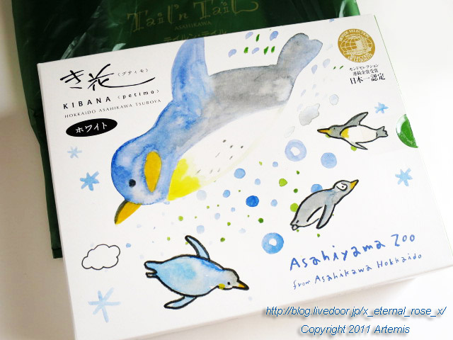 18.11.22.14 旭山動物園 (14)