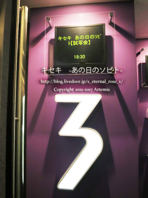 18 映画キセキ 当選  (16)
