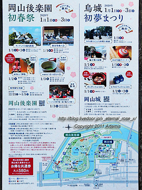 20.1.1.2 後楽園 (7)