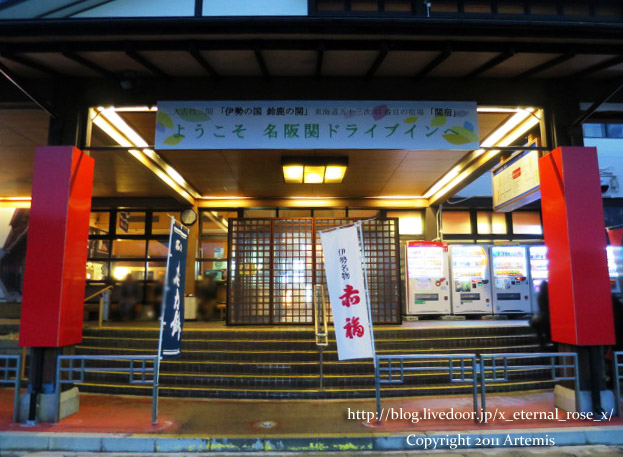 18.1.17.11 名阪関ドライブイン  (3)
