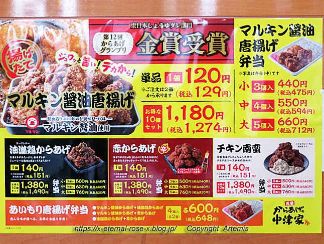 21.8.20.2からあげ中津家 小僧寿し益野店 (6)