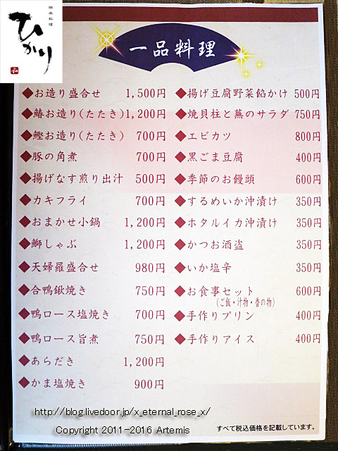 30 ひかり (92)