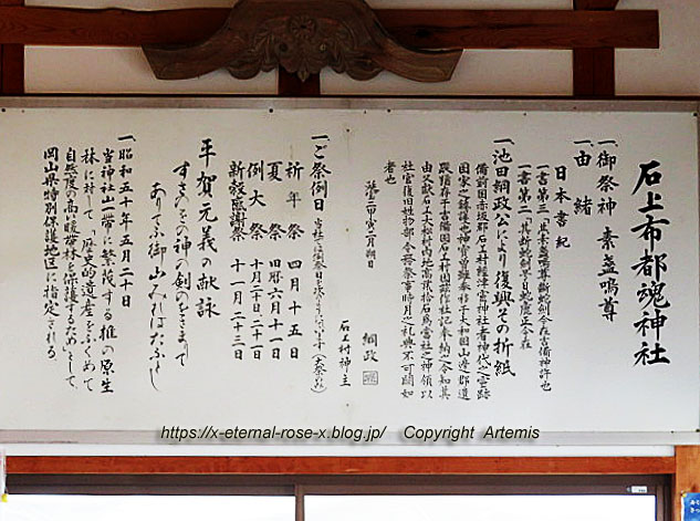 22.3.5.2 石上布都魂神社 (97)