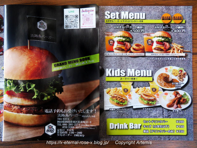 23.1.7 淡路島バーガー 岡山西大寺店 (16)