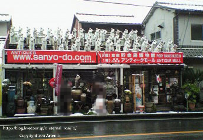 10.3.9.1 倉敷山陽堂