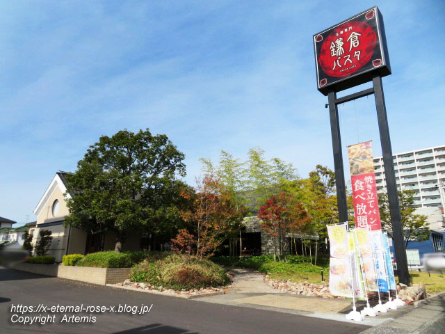 21.11.6 鎌倉パスタ 岡山辰巳店  (1)