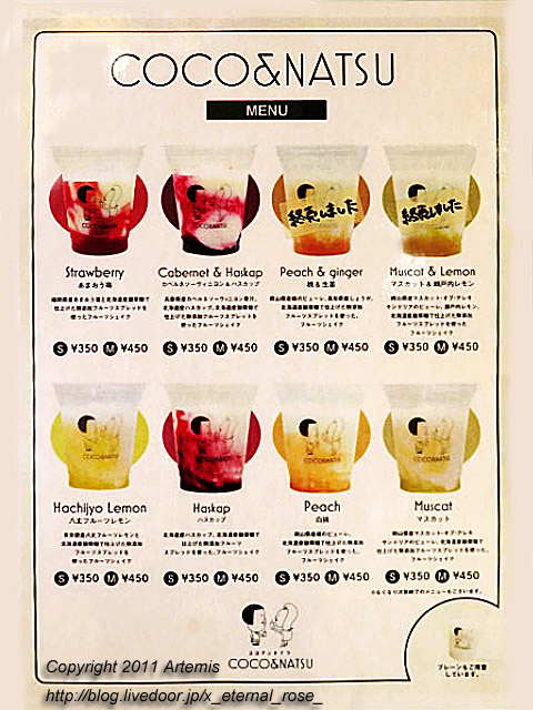 21.5.6.1 ココアンドナッツ  (5)