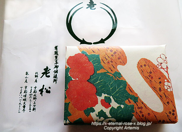 23.3.3.1 老松 北野天満宮 梅苑茶店  (25)