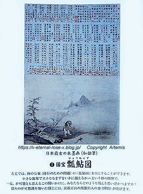 19.11.23.7 妙心寺 退蔵院  (29)