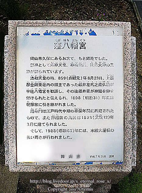 18.9.23.1 窪八幡宮  (8)