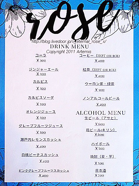 20.1.10 カフェロゼ (26)