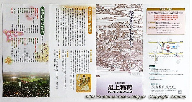 21.3.7.2 最上稲荷(127)