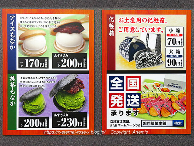 21.11.27.30 鳴門鯛焼本舗 長岡天神店  (7)