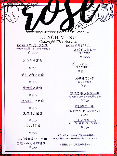 20.1.10 カフェロゼ (25)