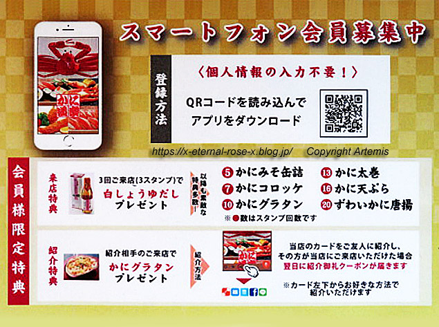 22.3.20 かに道楽岡山店  (16)