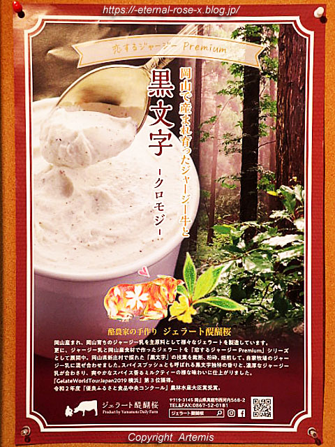 21.8.10.5 モモタロウマルシェ  (11)