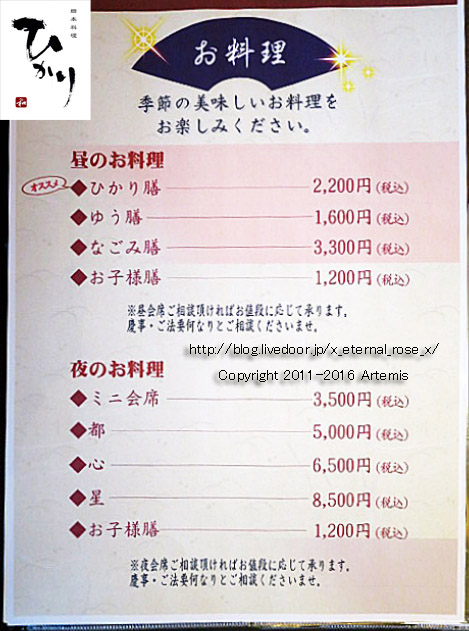 30 ひかり (93)