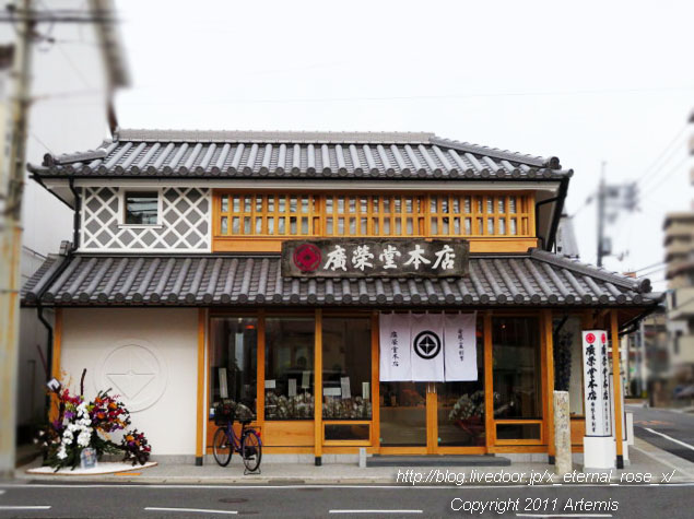 19.12.21 広栄堂本店ひねもす  (1)