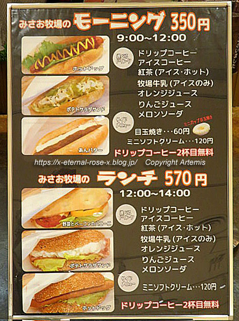 23.9.9. みさお牧場津高店 (10)