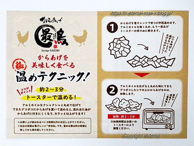 21.11.27.32 からあげ専門店 最鳥 長岡天神店 (27)