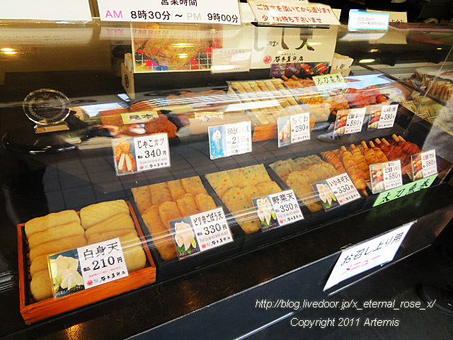 19.9.14.14 谷本蒲鉾店 道後店  (2)