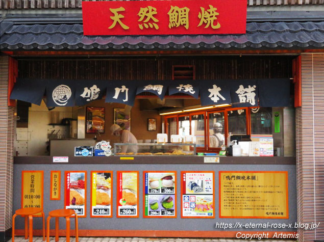21.11.27.30 鳴門鯛焼本舗 長岡天神店  (4)