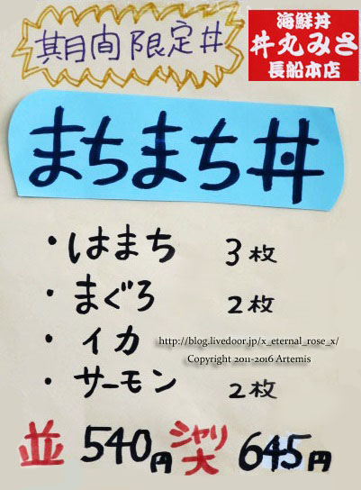 23 丼丸みさ  (45)