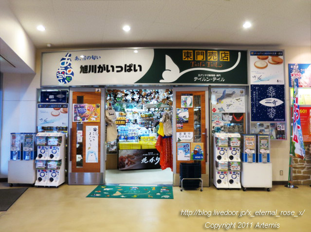 18.11.22.14 旭山動物園 (7)