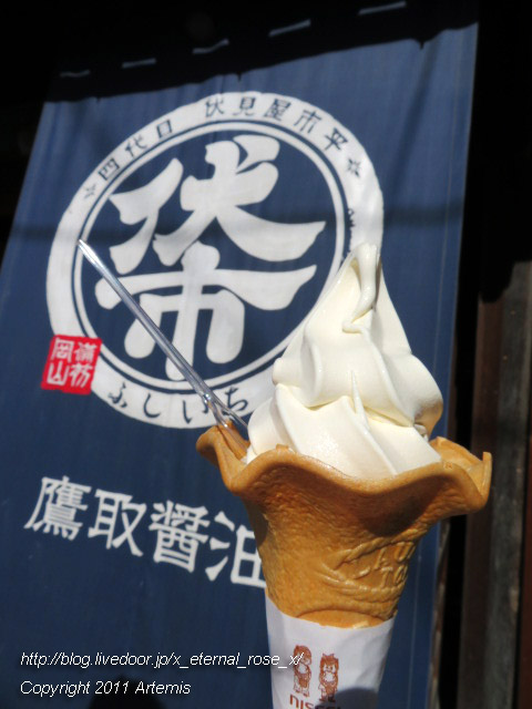 19.11.2.0 鷹取醬油 (26)