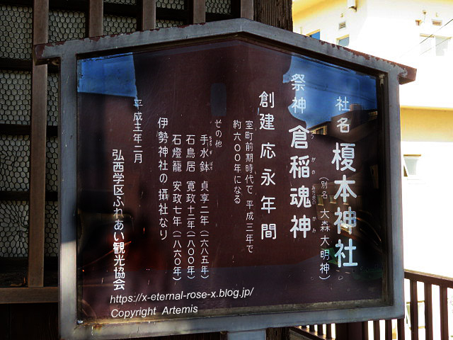 19.9.26.1 榎本神社 (3)