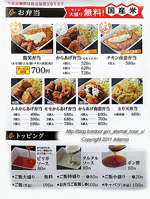 19.12.26.2 鶏笑岡山国富店  (11)